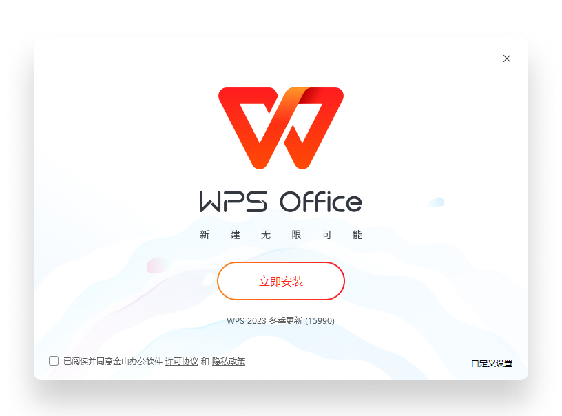WPS Office官网长图文说明首页展示